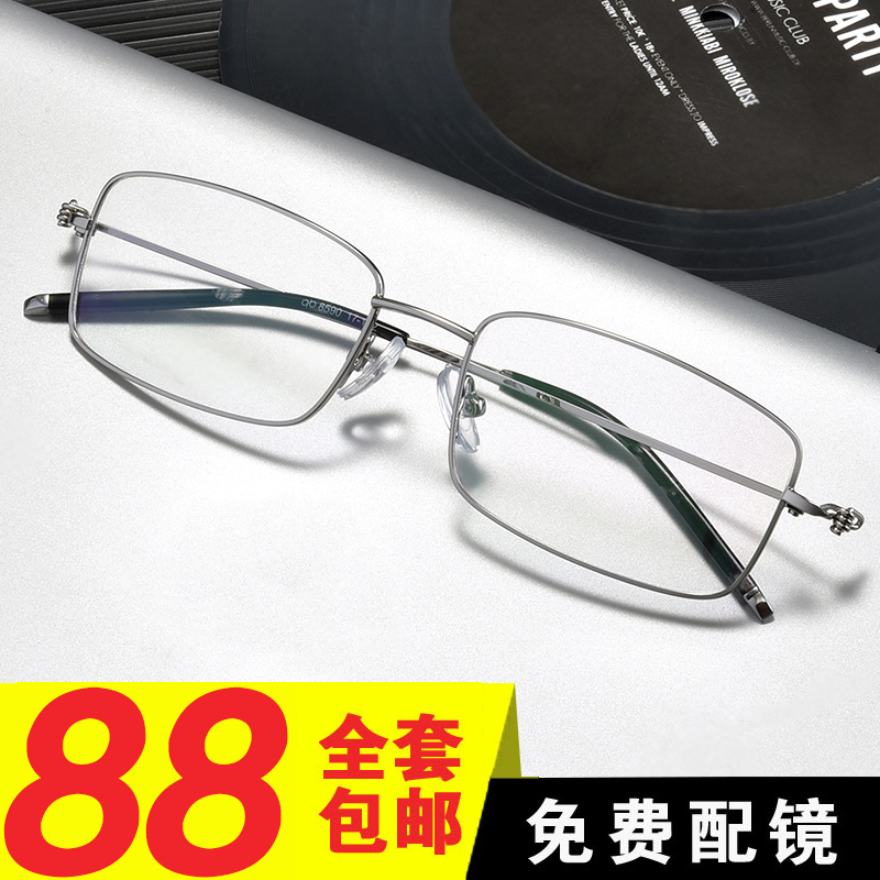 配眼镜近视眼镜 男 全框眼镜架眼睛近视镜男有度数变色防辐射成品