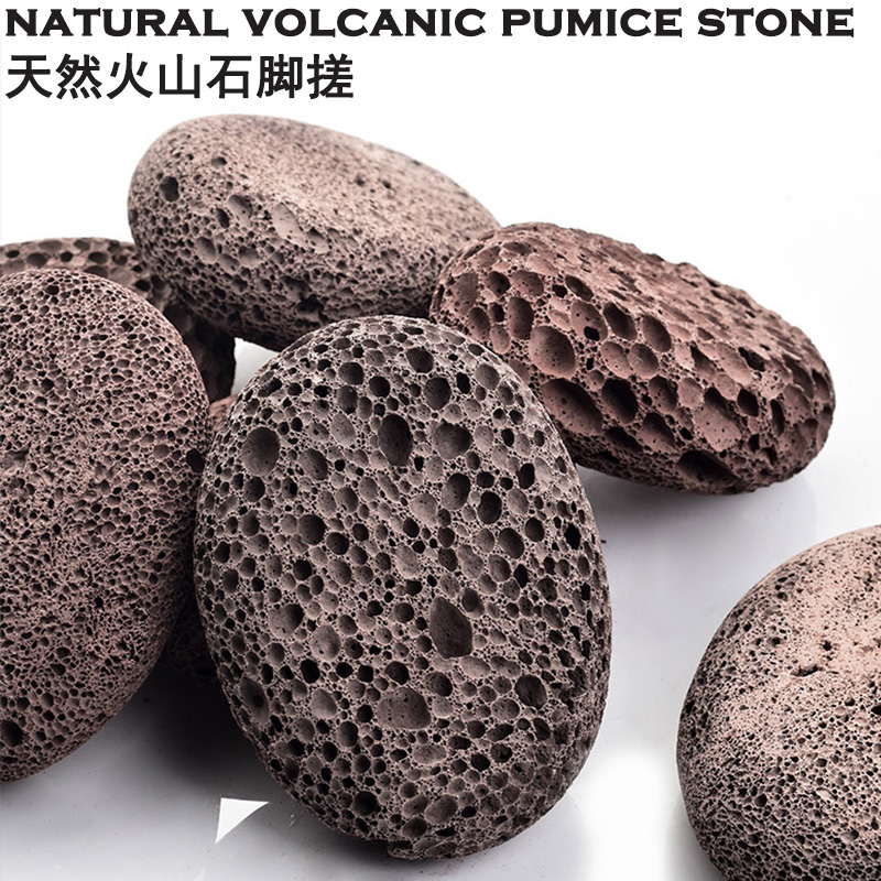 天然火山石搓脚石去角质磨脚死皮Natural Volcanic Pumice Stone