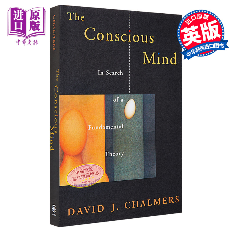 预售 有意识的心灵 一种基础理论研究 英文原版 Conscious Mind in Search of a Fundamental Theory David J Chalmers【中商原版?
