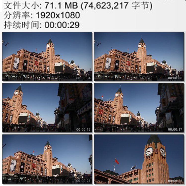 北京市百货大楼 王府井百货 高清视频素材