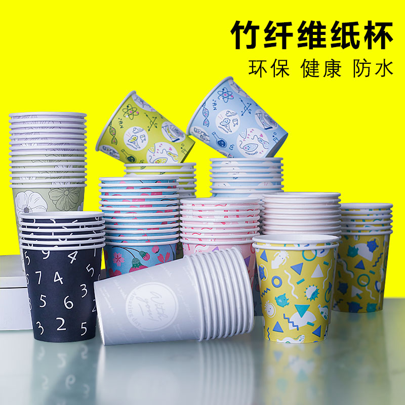包装容器类纸杯定制家用100只205ml一次性纸杯茶杯加厚