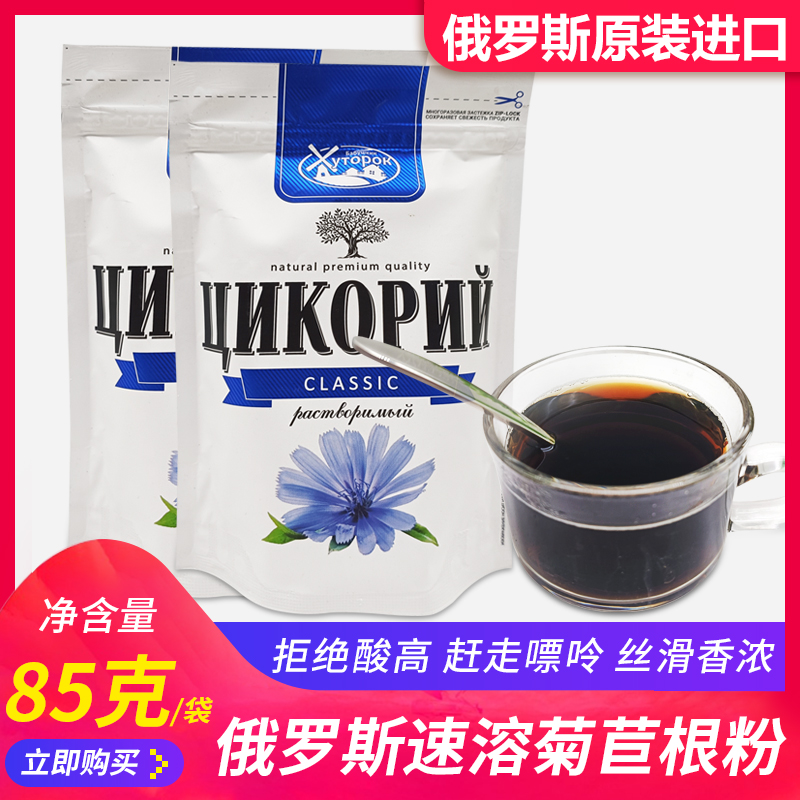 俄罗斯原产进口 速溶养生菊苣根茶粉蓝莓沙棘玫瑰果原味保健饮品
