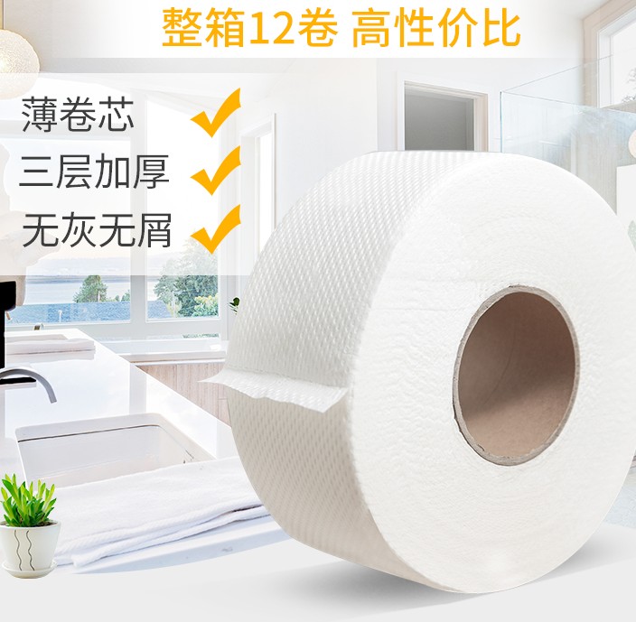 馚宝大卷纸厕纸商用大盘纸整箱卫生间卷筒纸厕所卫生纸大卷纸
