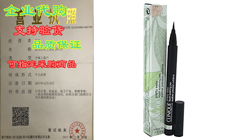 Clinique Pretty Easy Liquid Eyelining Pen | Precision Brush
