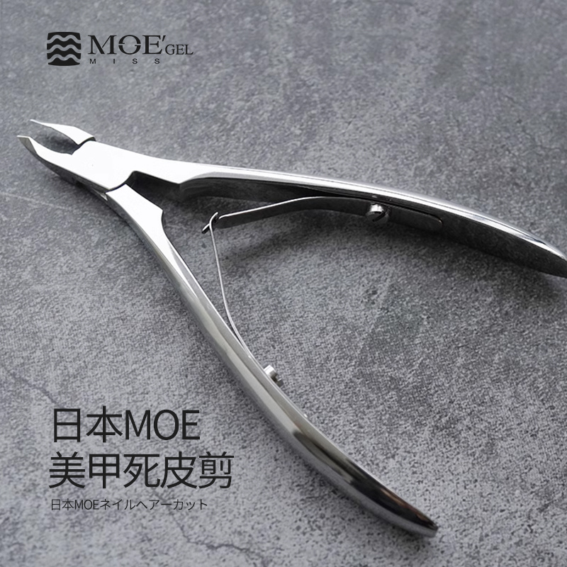 日本品牌MissMoeGel死皮剪美甲钳专业去死皮修剪手指甲刀倒刺工具