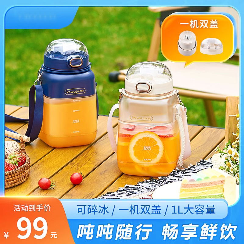黄晓明同款2024榨汁杯便携式小型家用果汁大容量吨吨桶榨汁机碎冰