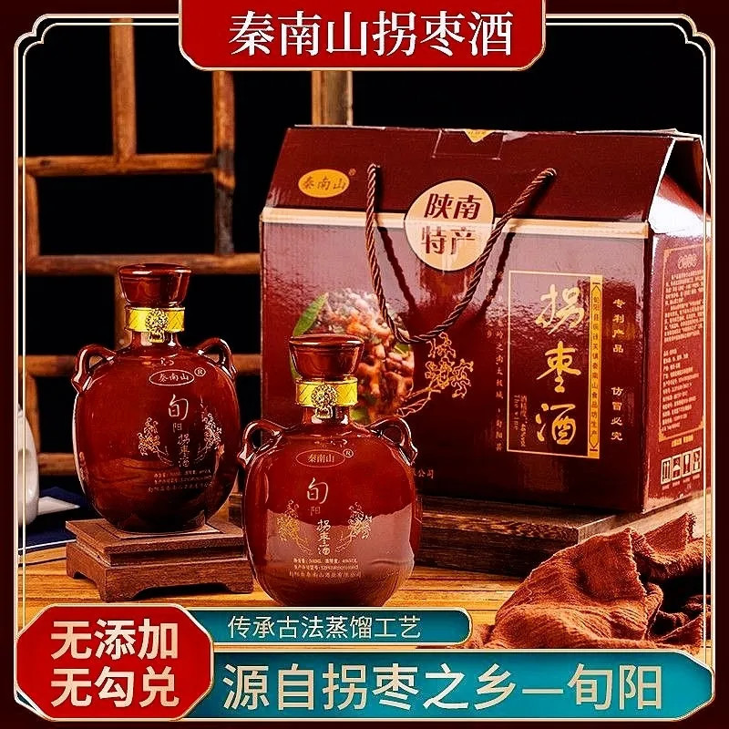 旬阳拐枣酒土粬发酵健康果味礼盒装原生态无添加陕西安康特产果酒