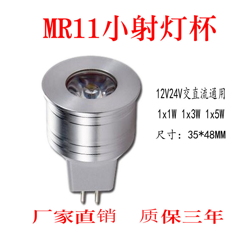 12V220VMR11LED灯杯MR16小射灯插泡光源1W3W5W节能插脚24V镜视灯