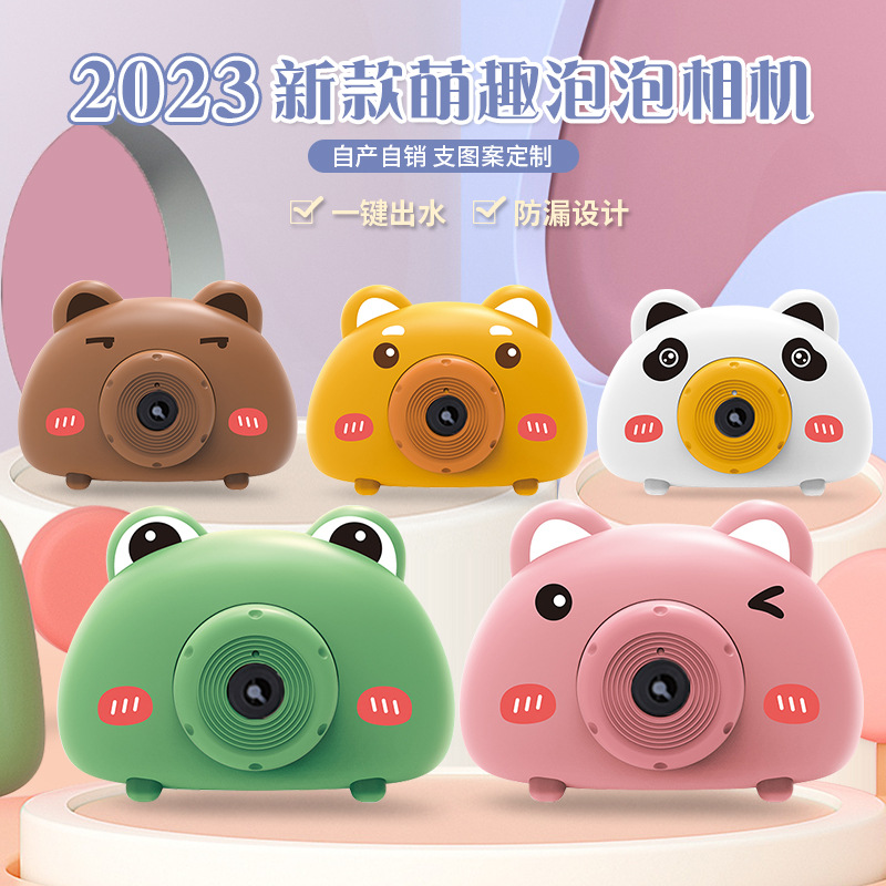2024网红新款小猪泡泡相机卡通全自动灯光音乐吹泡泡地摊儿童手持