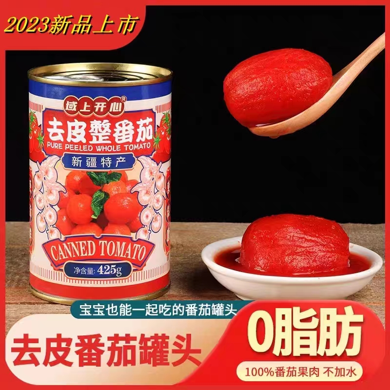 新疆番茄丁番茄酱新鲜去皮整番茄罐头零添加自然熟425g罐域上开心