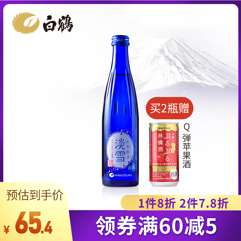 白鹤淡雪气泡清酒300ml日本原装进口低度酒微醺酒日本酒日式清酒