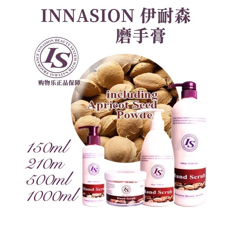 韩国伊耐森专柜正品INNASION去角质天然颗粒磨砂膏磨手膏手部护理