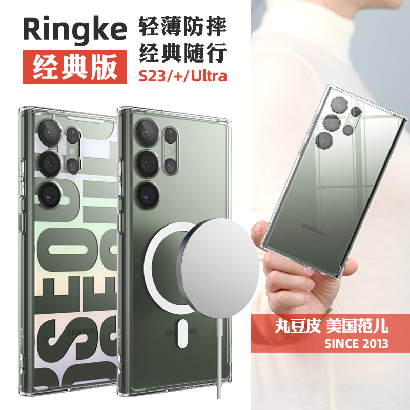 韩国Ringke透明手机壳适用于三星S23 Ultra防摔哑光保护套S23+简约轻薄Plus可挂绳