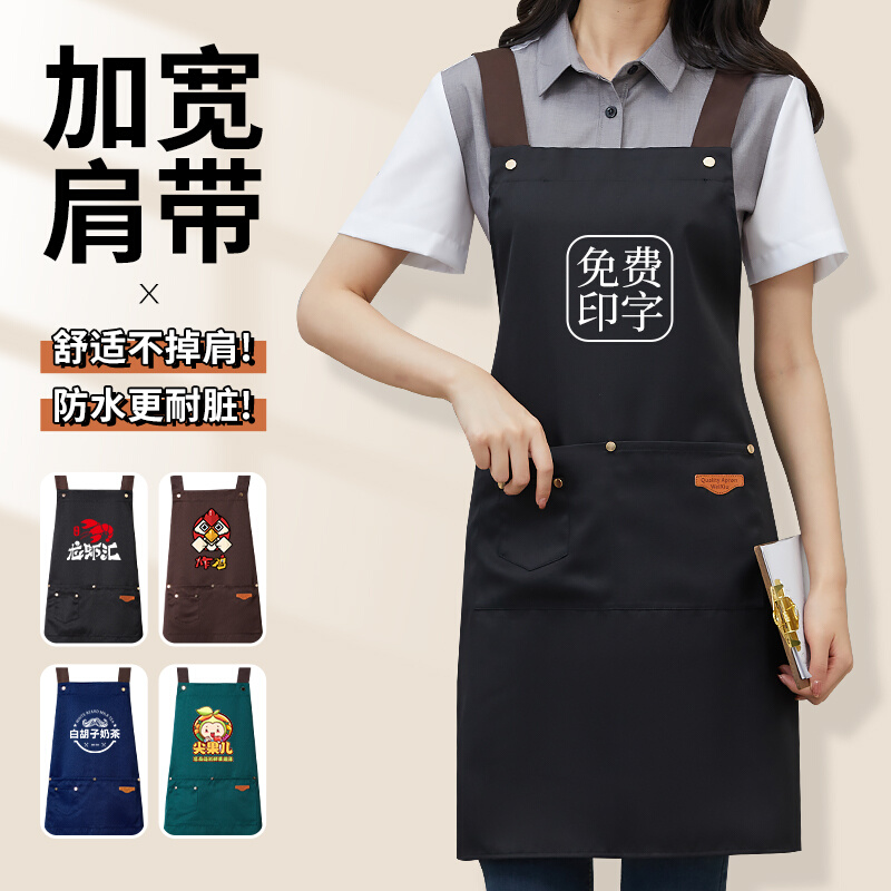新款围裙餐饮专用厨房防水防油定制logo印字夏季饭店厨师咖啡师
