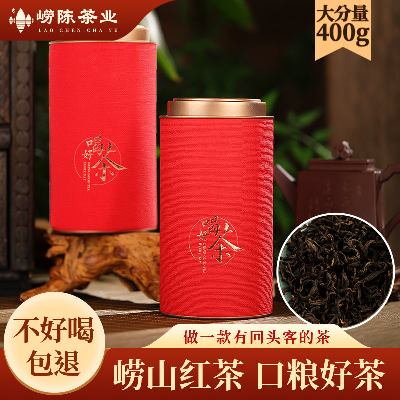 崂山红茶特级浓香型养胃红茶叶奶茶专用茶叶散装蜜香青岛特产红茶