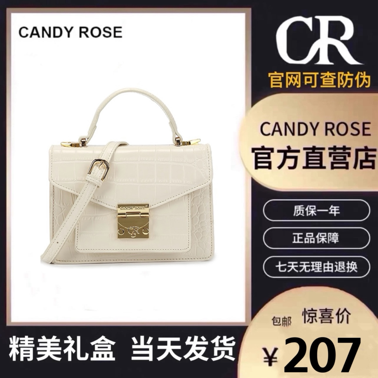 CandyRose CR新款官网斜挎包邮差包手提包鳄鱼纹金属扣夏紫棕白
