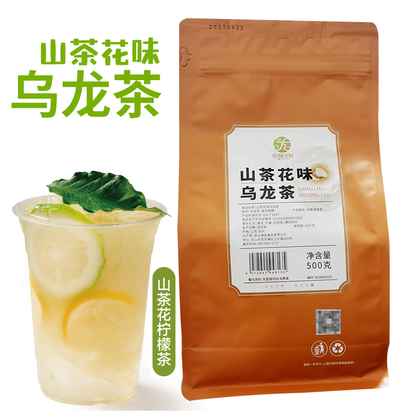 中福合和速品山茶花味乌龙茶奶茶原料水果茶奶茶店专用商用新品