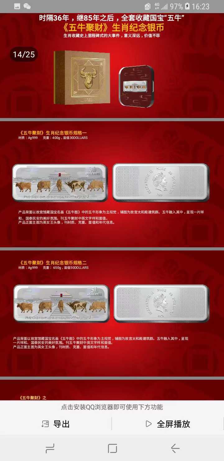 定制五牛聚财辛丑年生肖纪念银币 5枚赠画 南京造币制作