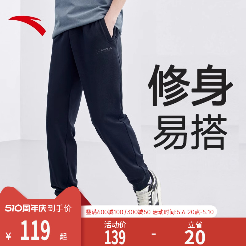 安踏运动长裤男2024夏季薄款梭织运动休闲裤子健身房运动修身长裤