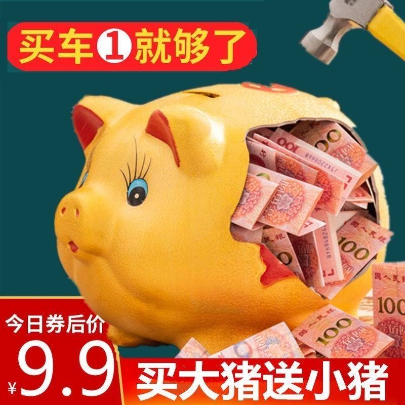 猪猪摆件储蓄罐储钱罐小猪只进不出大容量大人用家用儿童不可取i