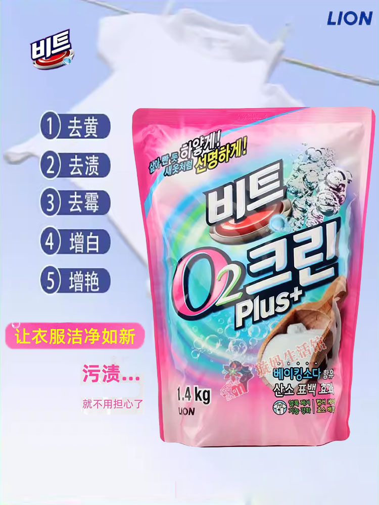 韩国CJ彩漂粉O2高级彩漂剂比绿袋好 去渍杀菌越洗越艳丽1400g加量