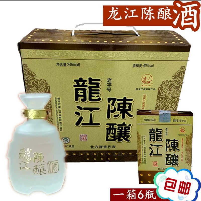 鹤岗龙江陈酿酒40度245ML×6/箱酱香型龙江酒业半斤陈酿白酒特产