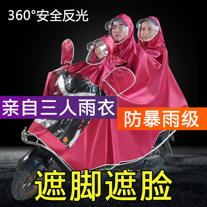 雨衣电瓶车女装么托车母子女电动自车行车儿童前置双人三人亲子款