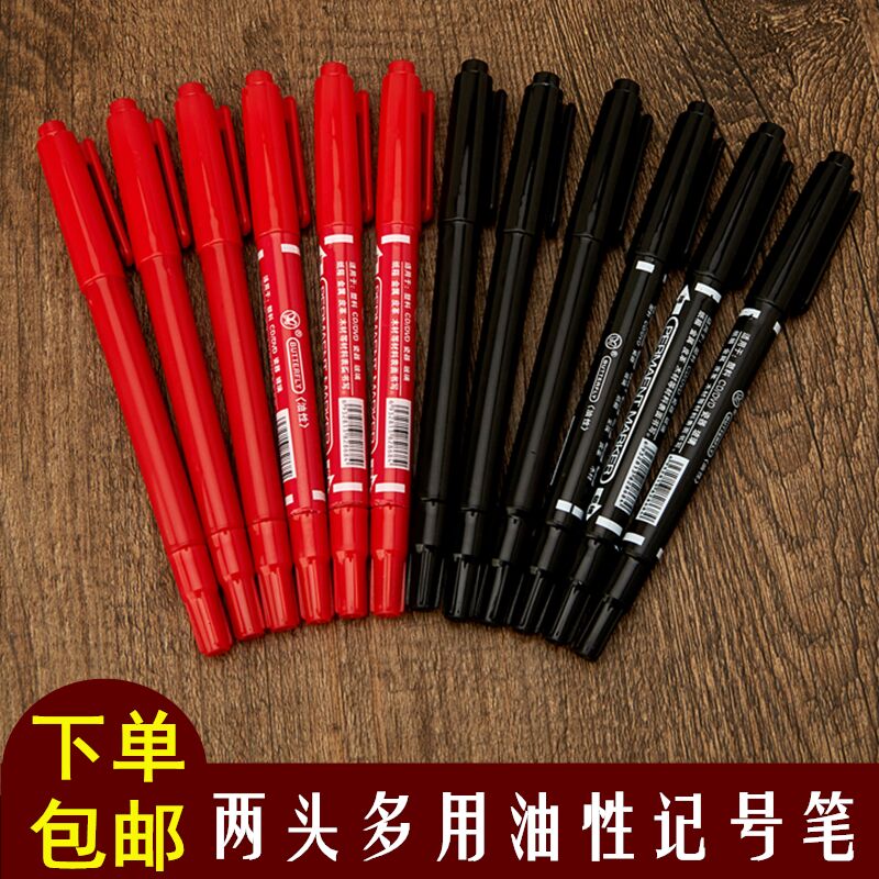聚善缘红笔黑笔水笔中性笔油性粗细两用 无字笔签字笔勾线笔