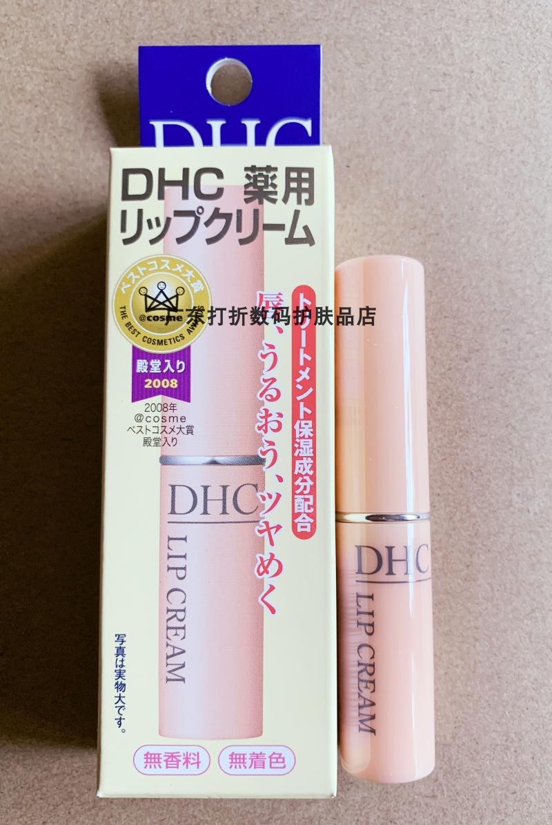 日本进口DHC纯榄护唇膏正品 保湿补水天然橄榄润唇膏无色持久滋润