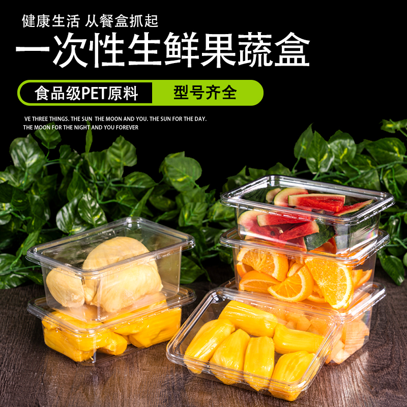 果乐多密封鲜果切盒外卖一次性榴莲菠萝蜜打包盒水果带盖包装盒子