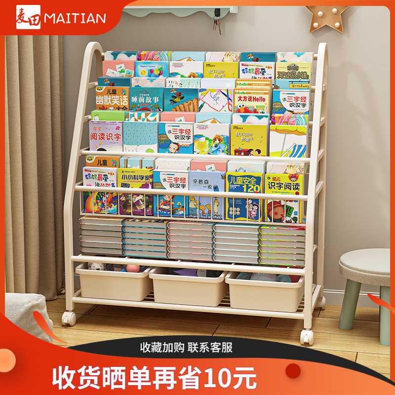 儿童书架家用阅读绘本收纳架一体靠墙宝宝多层铁艺玩具置物架落地