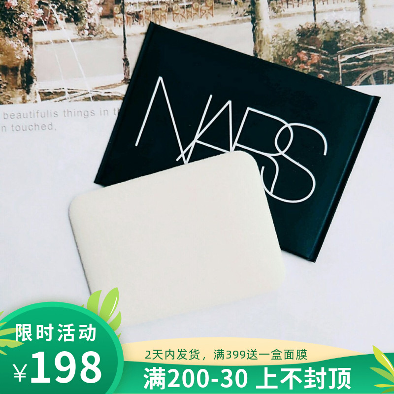 包邮新版NARS纳斯裸光透明定妆蜜粉粉光透感蜜粉饼控油10g