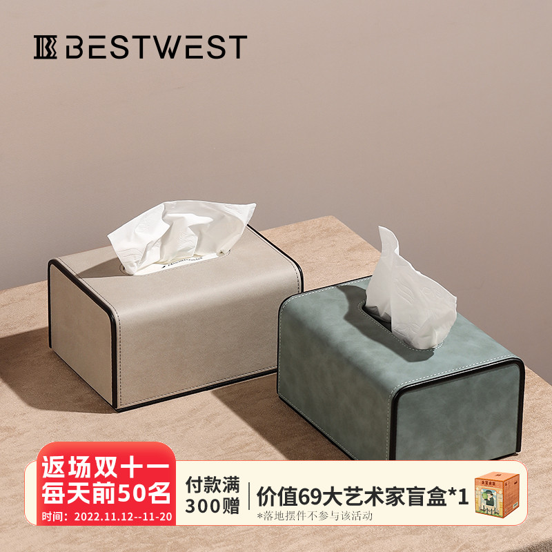 BEST WEST 创意皮质纸巾盒摆件家用客厅餐巾纸盒茶几抽纸盒轻奢风
