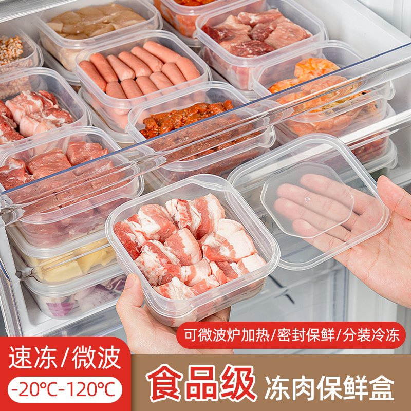 食物收纳盒冰箱分格蔬菜冷冻肉类食品级厨房保鲜盒神器水果专用66