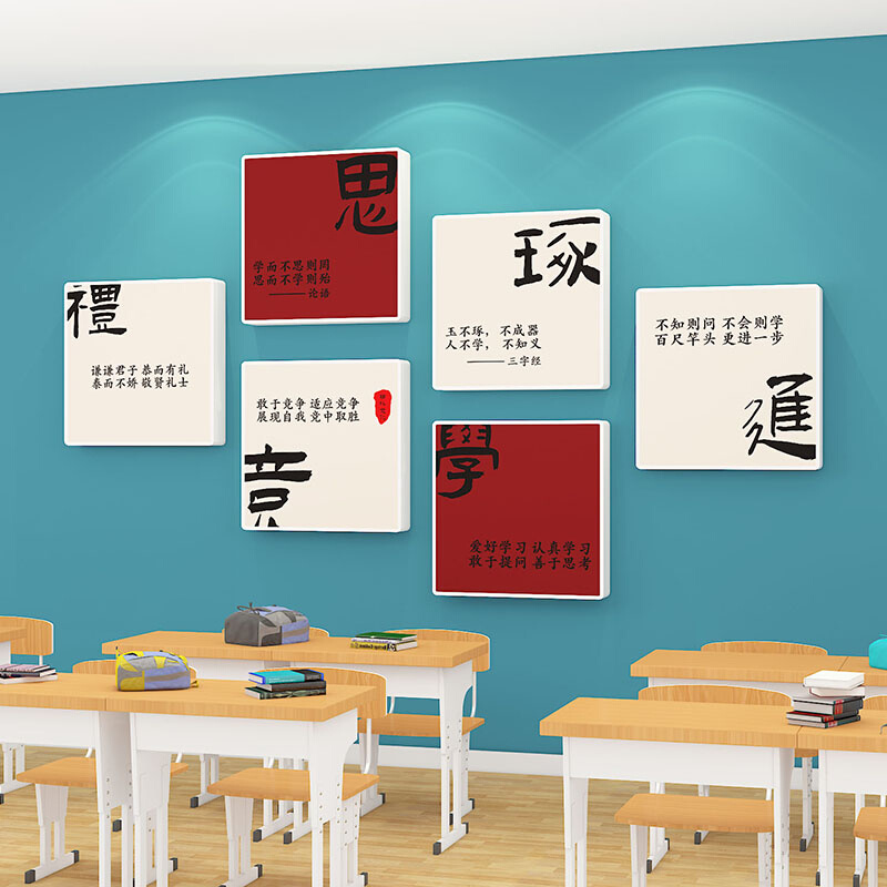 开学班级布置教室装饰神器初中高中文化建设背景墙励志3d立体墙贴
