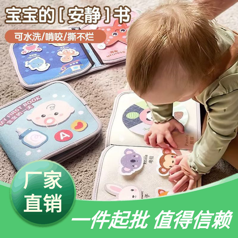 婴儿撕撕书可啃咬宝宝0一1岁消耗体力玩具六个月2手指精细6小月龄