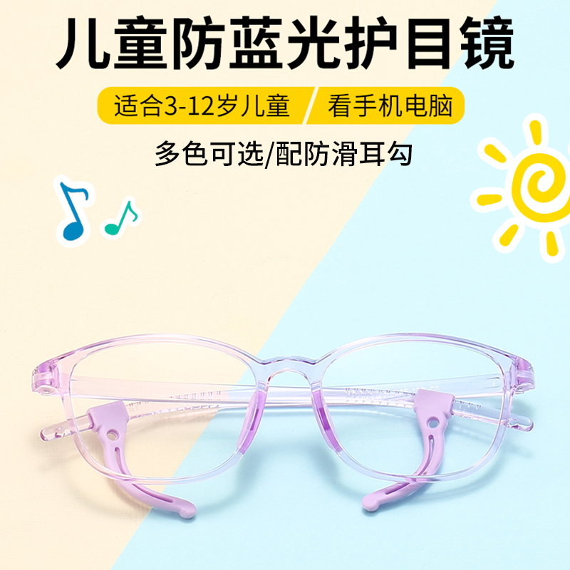 新款儿童防蓝光眼镜女近视平光配镜手机电脑防辐射护眼小孩学生男