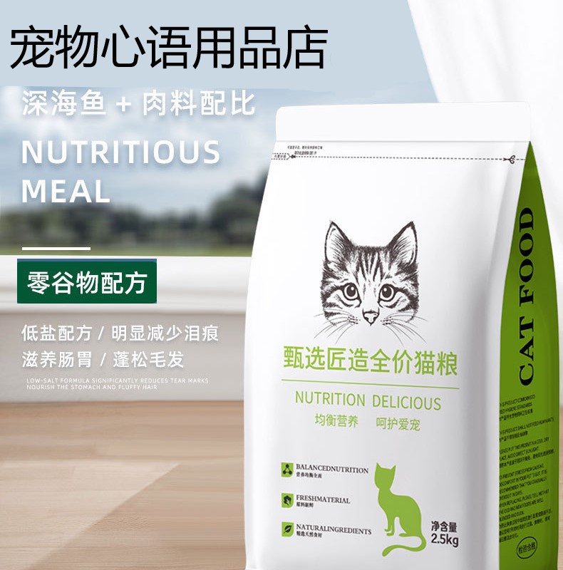 优乐奇幼猫粮猫粮成猫干粮天然无谷高蛋白牛肉营养宠物益生菌
