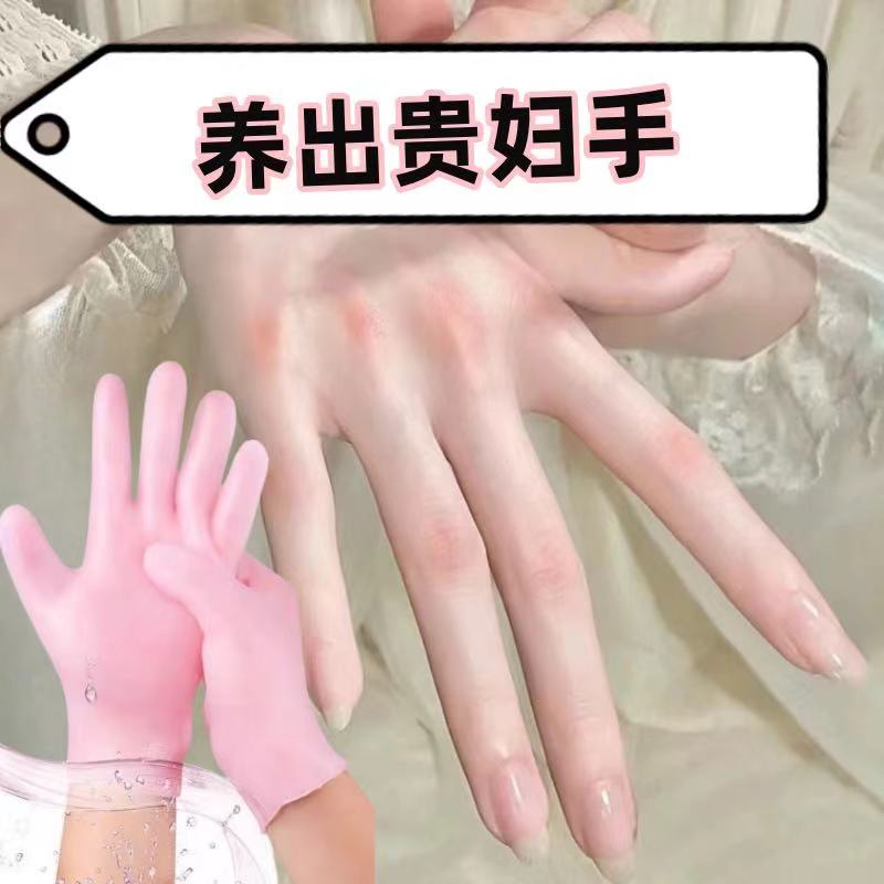 防护保湿硅胶手膜手套去死皮手膜专用女护理细嫩双手细纹手部美白