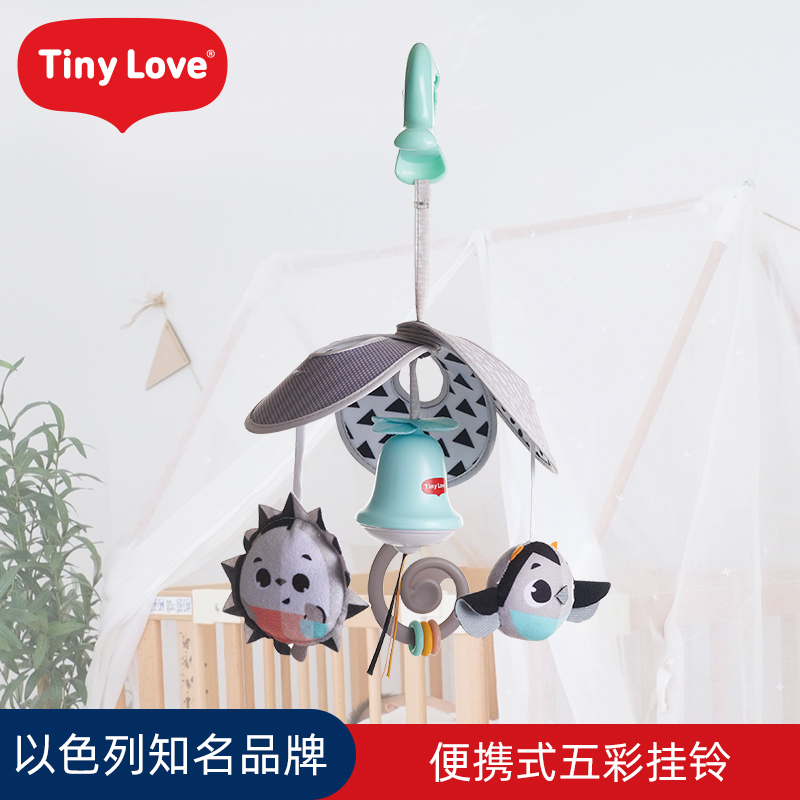 Tiny Love 新生婴儿床铃可旋转推车挂件玩具床头安抚悬挂宝宝摇铃
