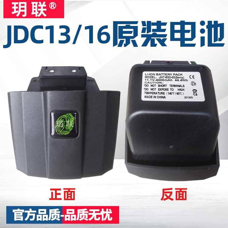 玥联JD13/1装6手提式电动打包机原装充电器原电池