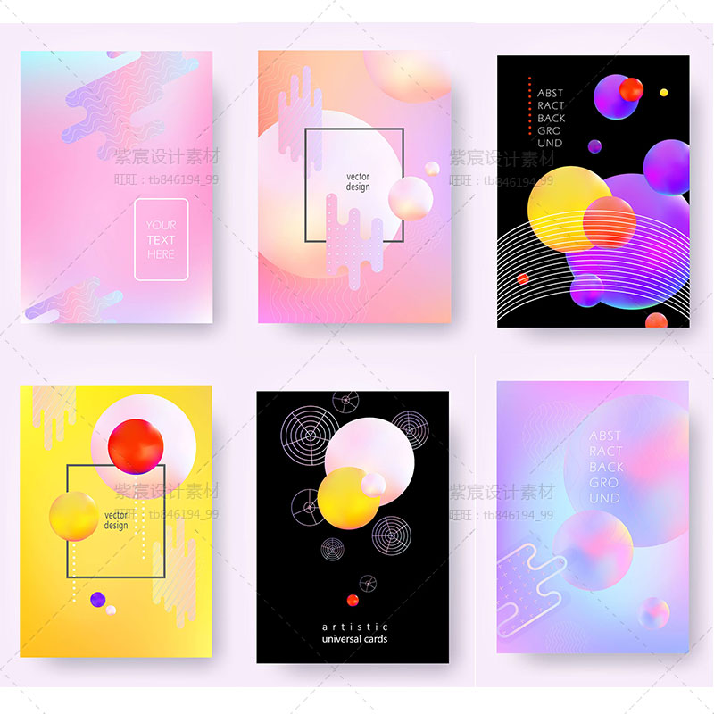 创意炫彩渐变圆形平面抽象海报包装封面H5背景印刷AI矢量设计素材