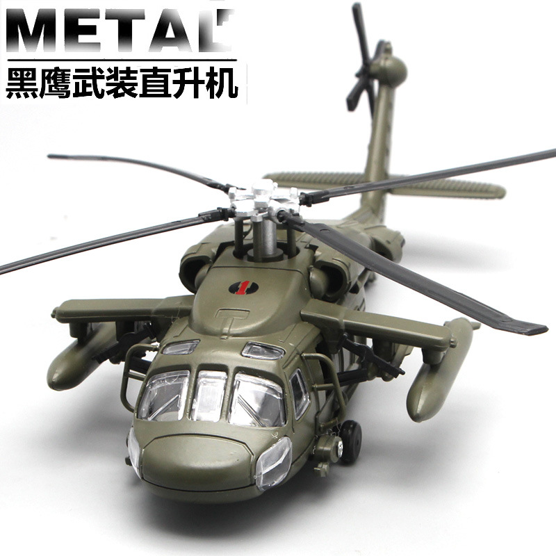 新品华一J64-3黑鹰武装直升机合金军事模型 仿真战机模型收藏级摆
