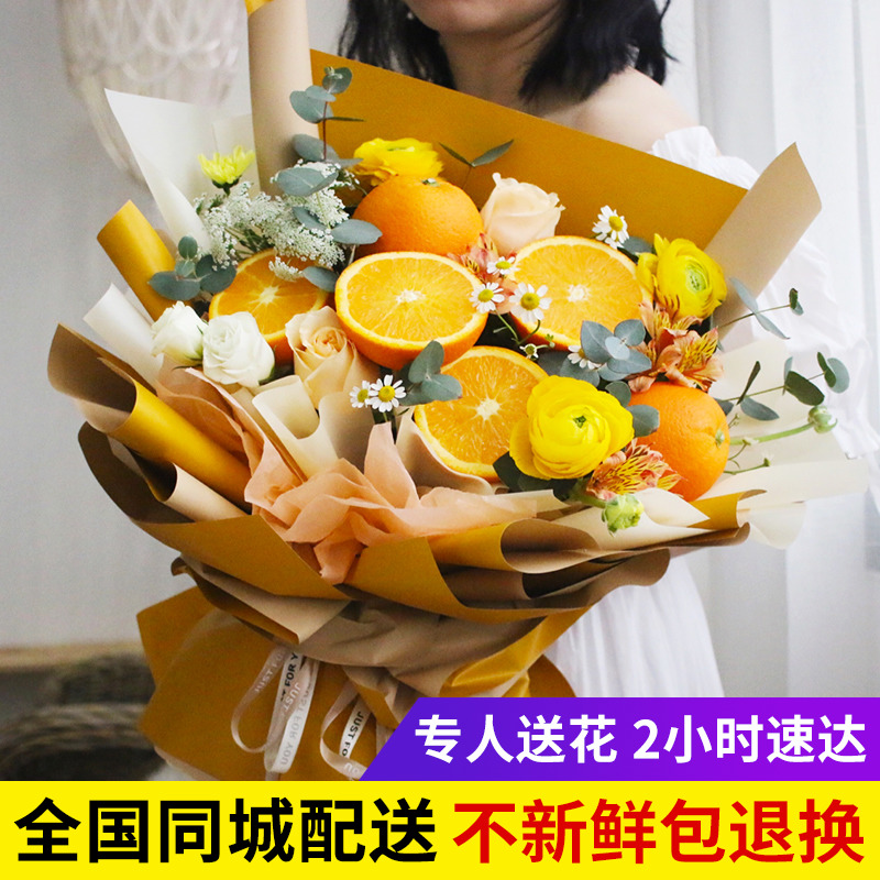 网红水果花束同城速递生日车厘子蔬菜橙子成都深圳广上海州配送