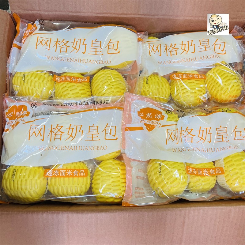 心思源网格奶皇包480g6个16袋整箱商用早餐面点奶黄包速冻食堂