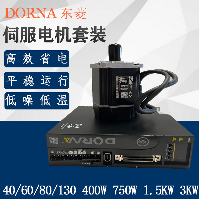 原装DORNA东菱DS2P-04AS伺服驱动器DMIM-04A60I8S伺服驱动器现货