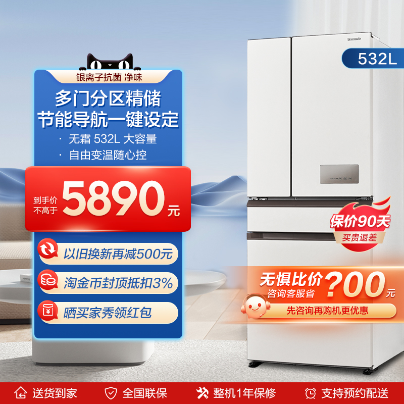 松下冰箱风冷无霜四门多门大容量冷藏冷冻家用电冰箱NR-EE53WGB-W