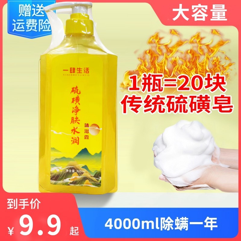 老上海的硫磺皂同款香硫黄液体香皂去污清洁洗澡沐浴肥皂留香久