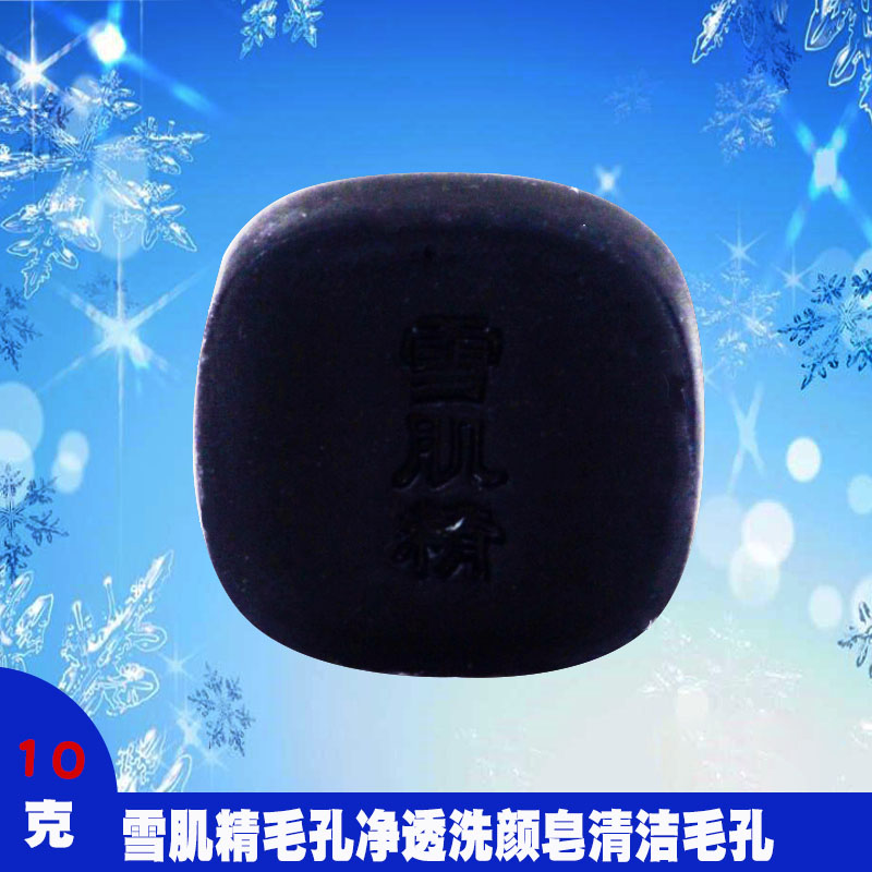日本高丝雪肌精毛孔净透洗颜皂深层清洁去除油脂老化角质层特价