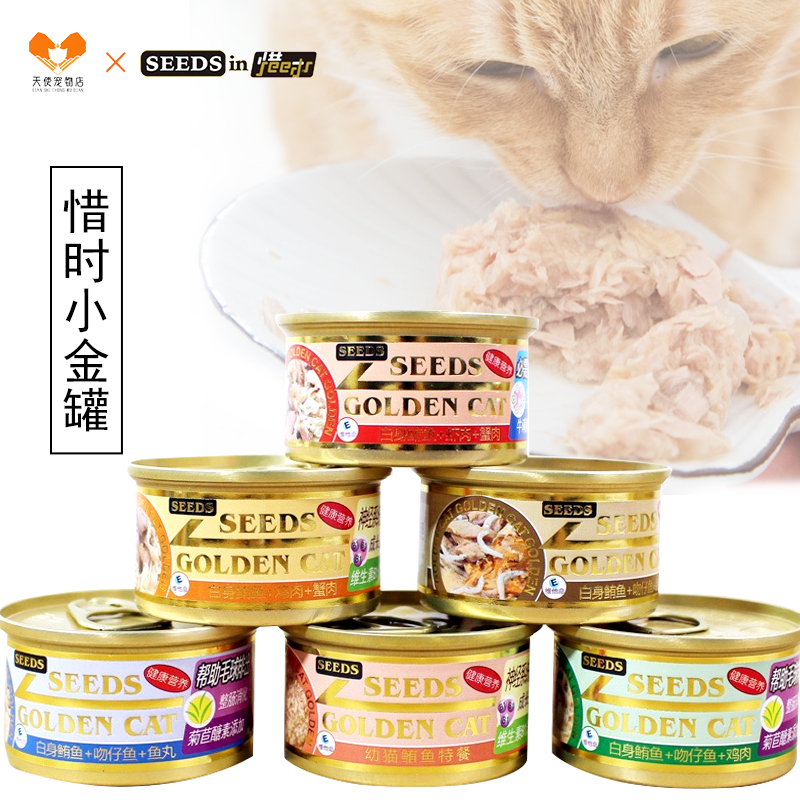 泰国进口seeds惜时小金罐猫罐头猫咪零食营养增肥猫湿粮 80g*6罐